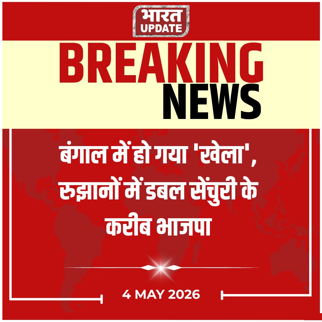 Bharat Update tweet media