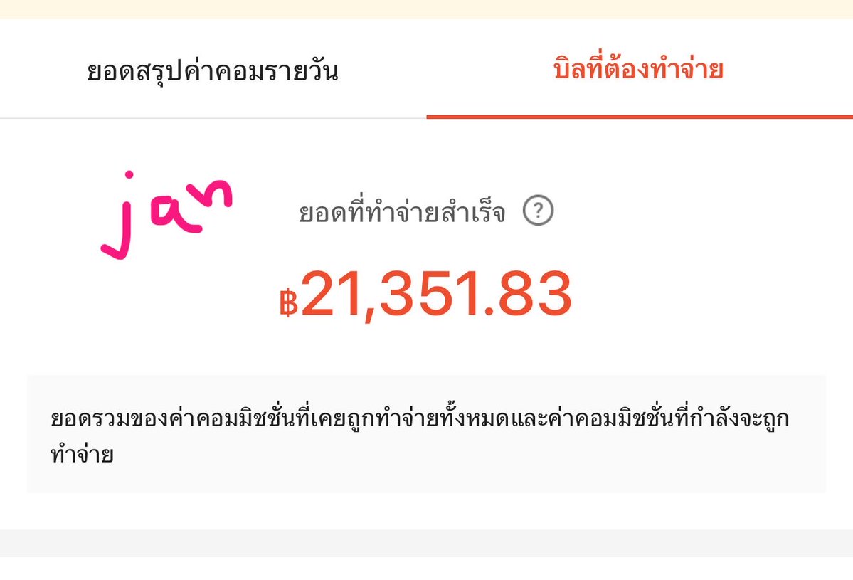 JANN 𓍯🧸⟢ tweet media