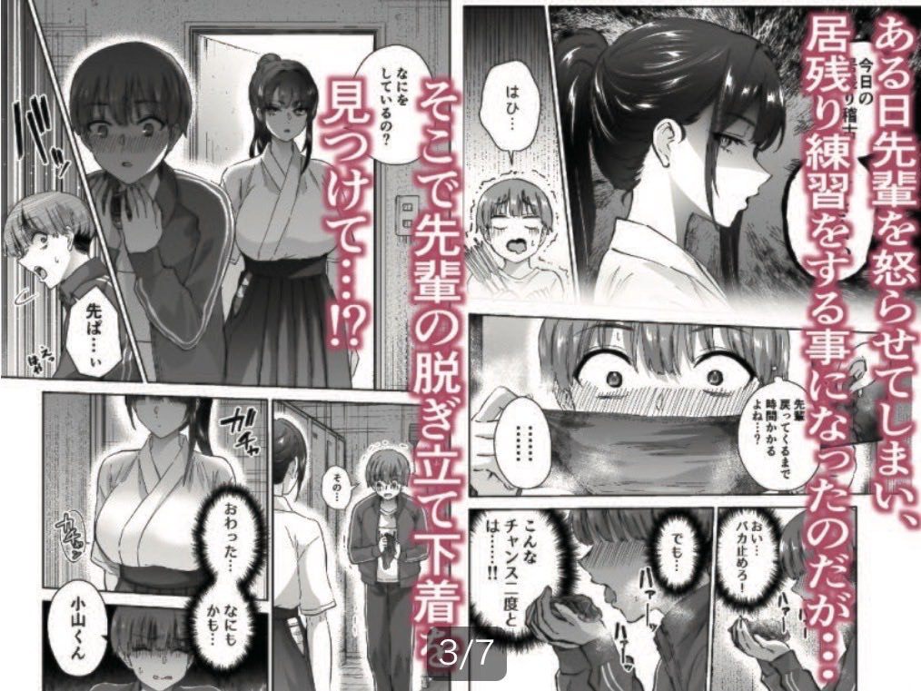 転生したら〇欲だった件 tweet media