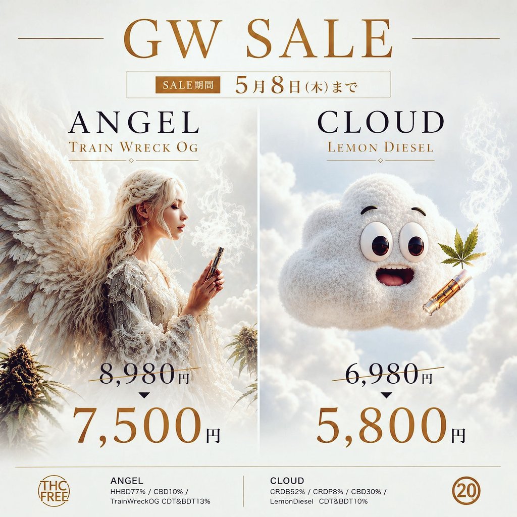 <a href="/GOHOSHOP8/">GOHOSHOP</a>  <a href="/GOHOSHOP1/">GOHOSHOP 宣伝用</a> 
さんより着弾しました!!🎁✅
僕は"ANGLE"お願いしました🙏🪽

あー楽しみ🤭✨

HHBD高濃度初めてです！！！

ありがとございます🙏😆🔥🔥

後今GWセール中なので、是非チェックです👌✅✅✅