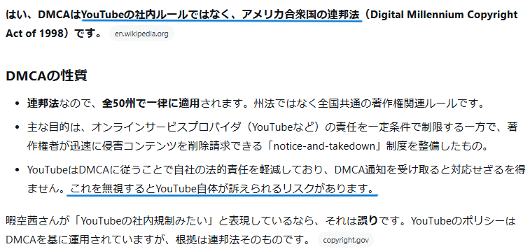 🤔一応これ貼っておくかぁ。 (どうなるかは自分で調べてね)