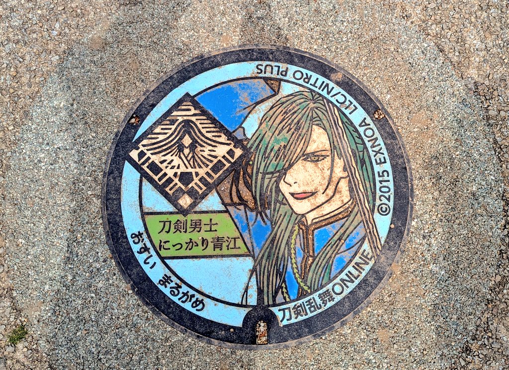 2_10man's tweet photo. にっかり青江(自販機の姿)とにっかり青江(踏まれまくったマンホールの姿) https://t.co/gwqWdxQGdT