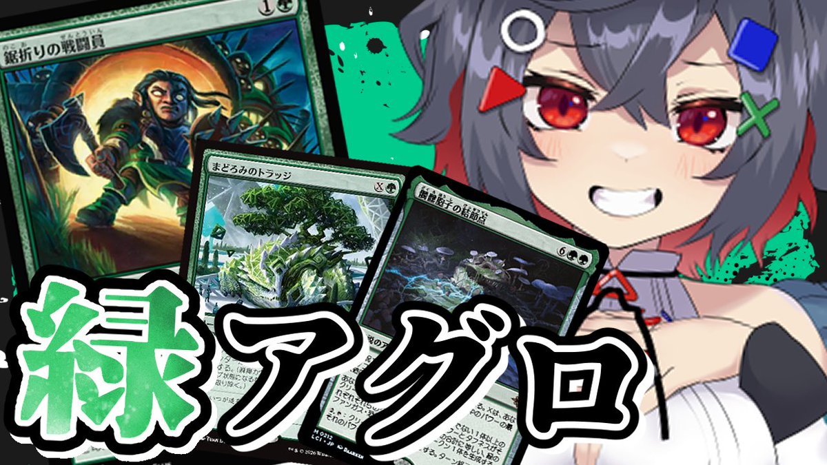 はむち💙🎮❤MTGのEDH参加型配信始めたよ！ tweet media
