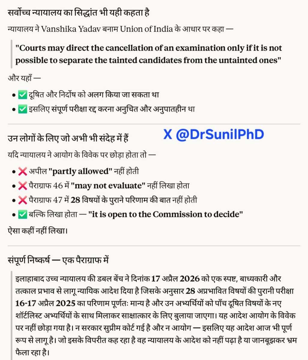 उत्तर प्रदेश शिक्षा सेवा चयन आयोग के माननीय अध्यक्ष जी से निवेदन है कि माननीय इलाहाबाद उच्च न्यायालय के डबल बेंच के निर्णय के अनुपालन में असिस्टेंट प्रोफेसर विज्ञापन संख्या 51 के 28 विषयों का साक्षात्कार कार्यक्रम अतिशीघ्र जारी करने की कृपा करें।
<a href="/myogiadityanath/">Yogi Adityanath</a> <a href="/myogioffice/">Yogi Adityanath Office</a>