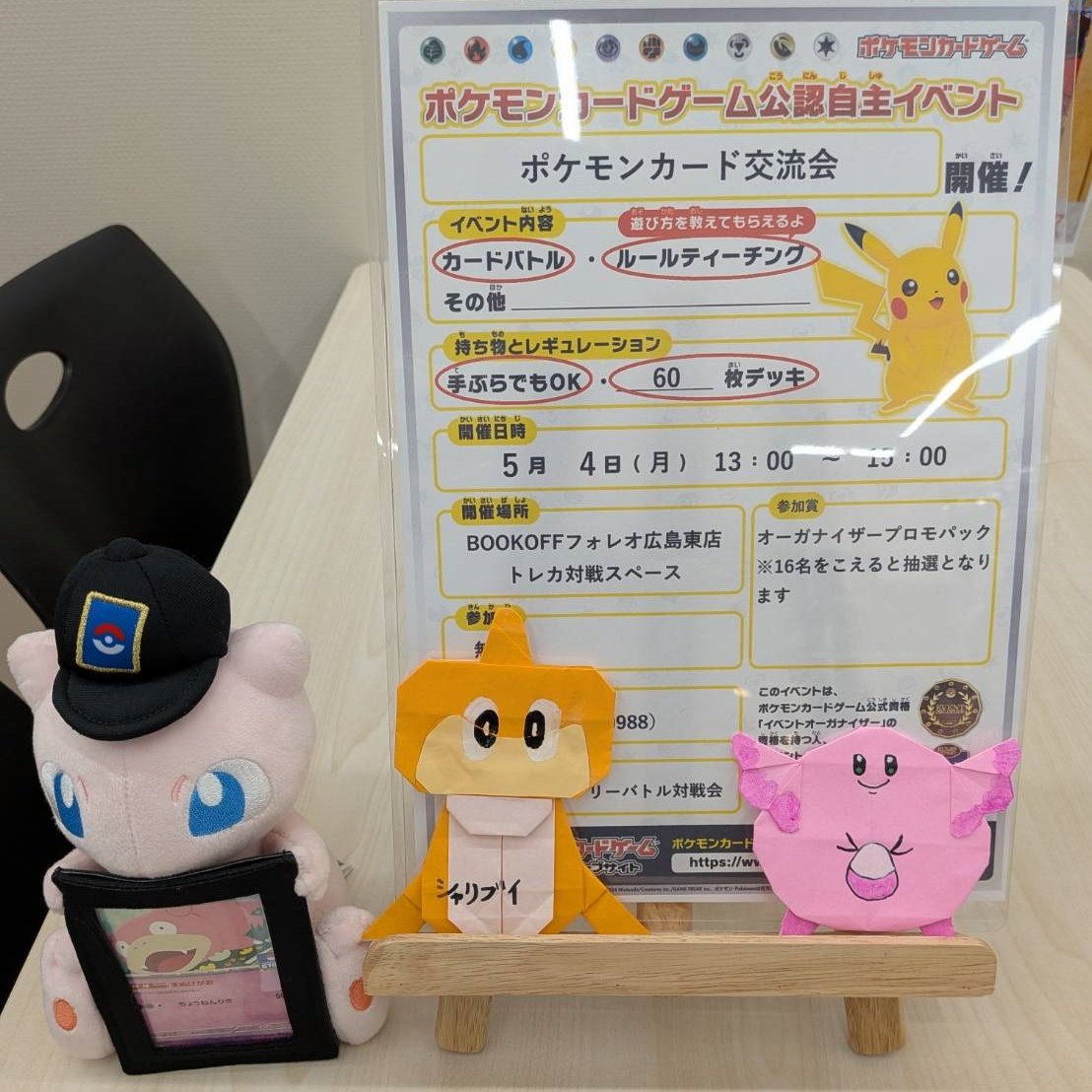 ともっこひろば tweet media