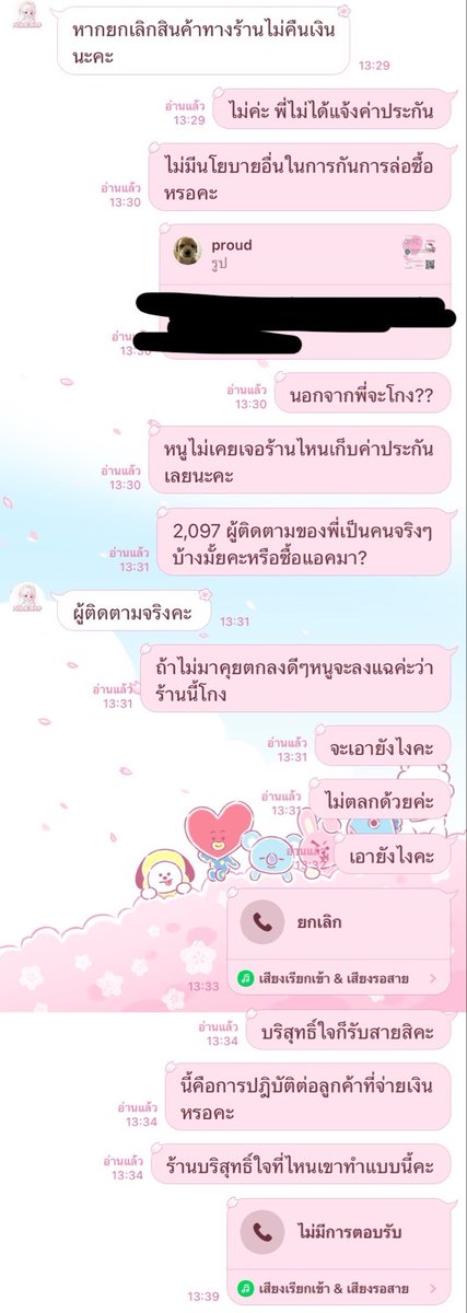 f4xziu's tweet photo. ‼️‼️ เตือนภัยร้านพอตโกง ‼️‼️
@qkewylin ไม่มีของส่งจริง จอนรูปจากร้านใครมาก็ไม่รู้ หาเงินด้วยวิธีมักง่ายโง่ๆ นอกจากจะโกงภาษาไทยมึงก็ใช้ไม่ถูกอีควาย ค่ะ ไม่ใช่ คะ https://t.co/Nnf5ae3Ec0