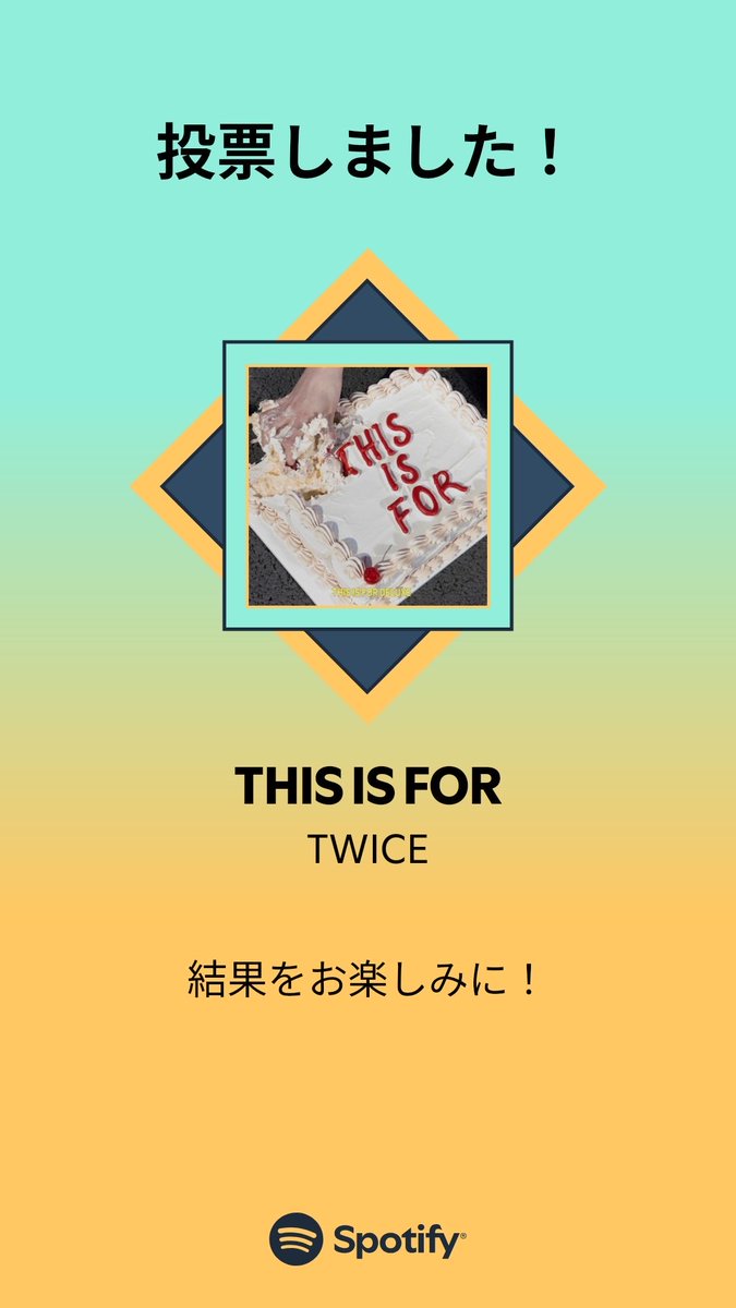 Po2_po2O's tweet photo. MUSIC AWARDS JAPAN ｢ベスト・オブ・リスナーズチョイス：海外楽曲｣の最終投票に参加しました。プレイリストをチェックして、一緒に投票しよう！

#SpotifyでMAJ投票  https://t.co/kgz5CyeaZj https://t.co/PAgCWNA4xf