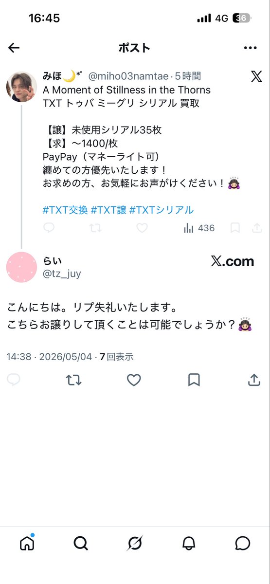 むぎ@本垢返ってきました tweet media