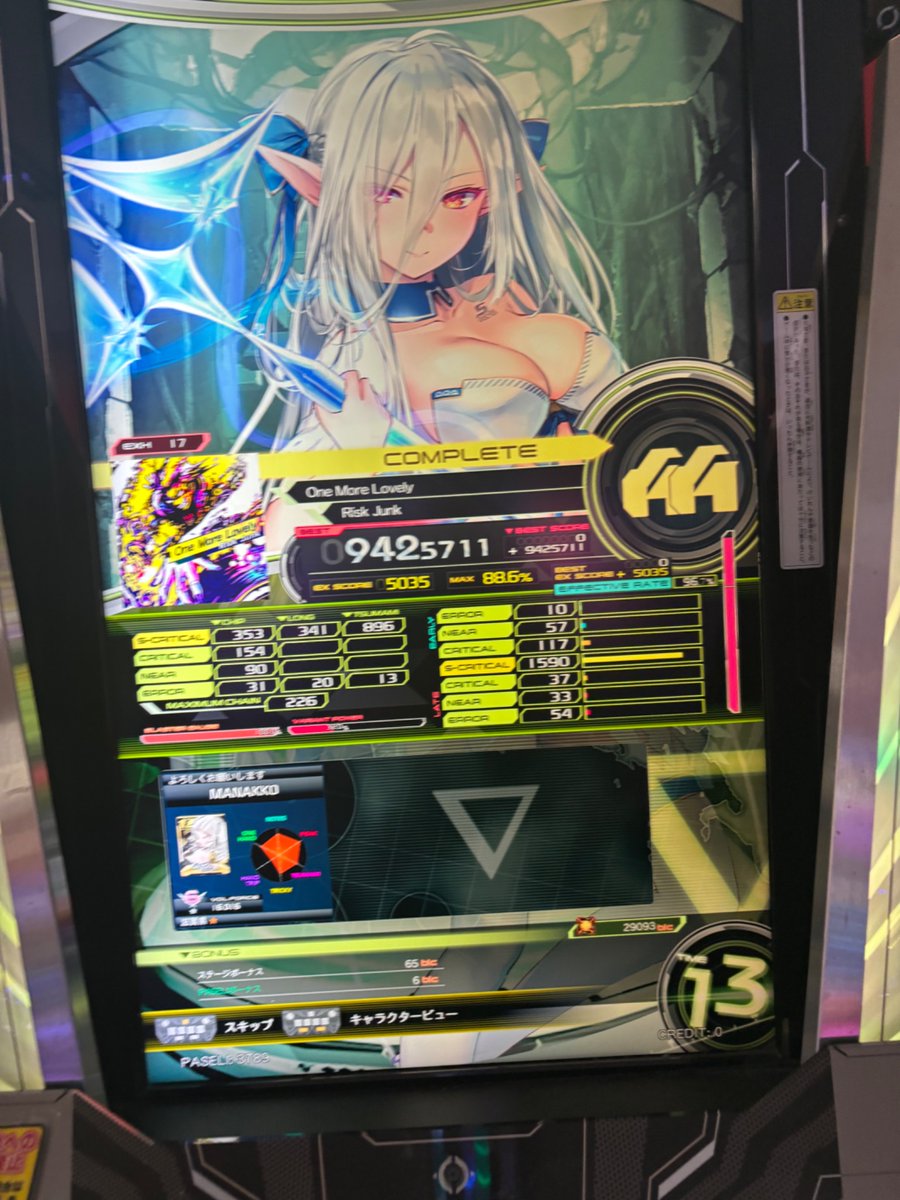 まなっこ tweet media