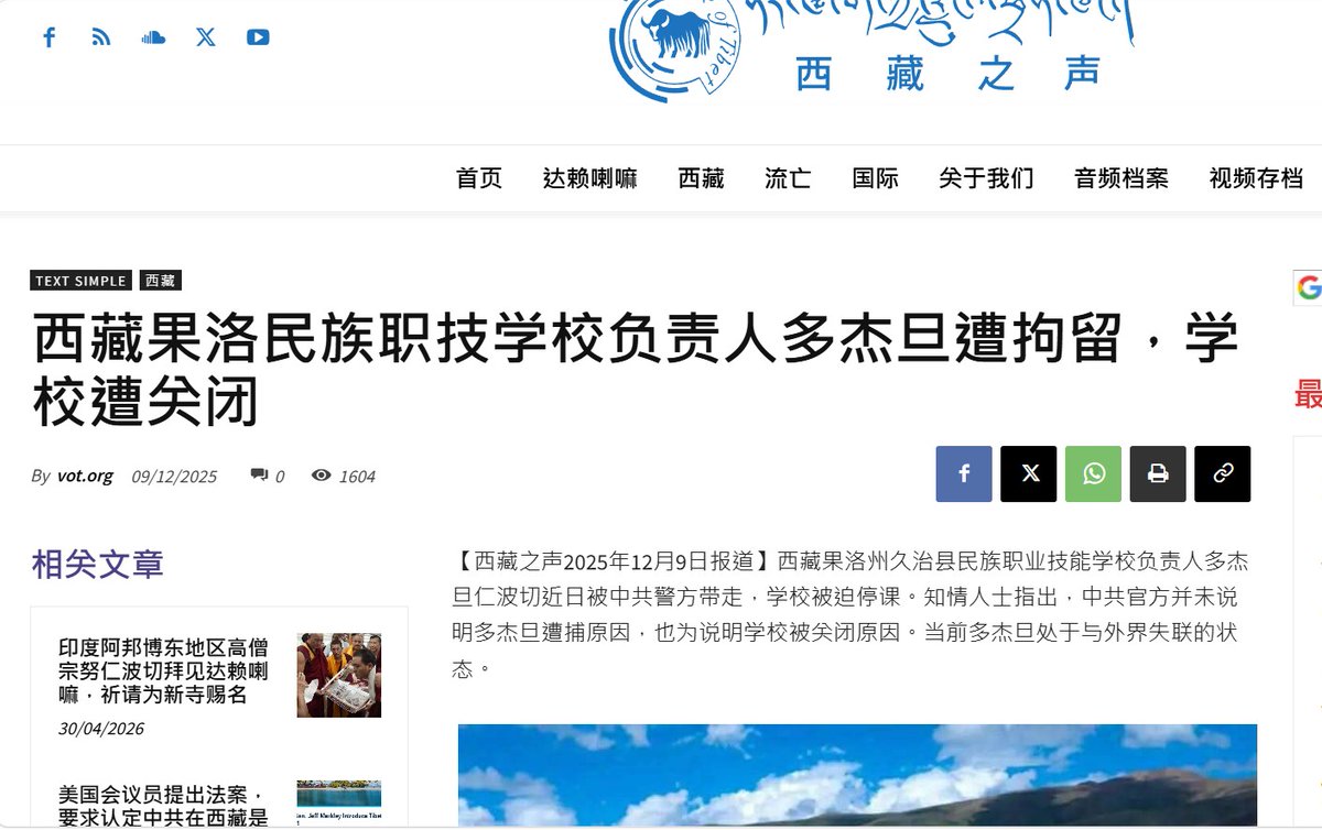 中國政治犯關注/China Political Prisoner Concern tweet media