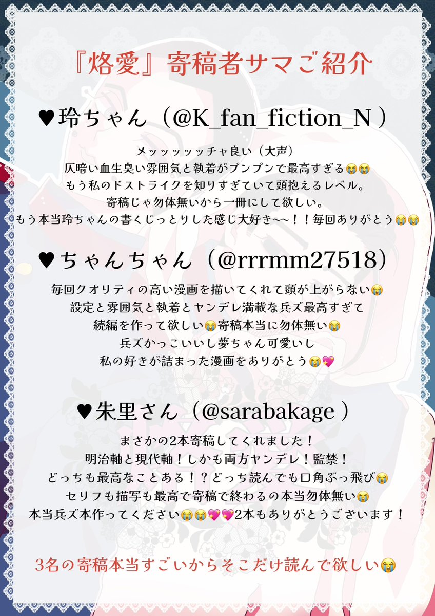 こま嬢💖5/6 東7 I01a tweet media