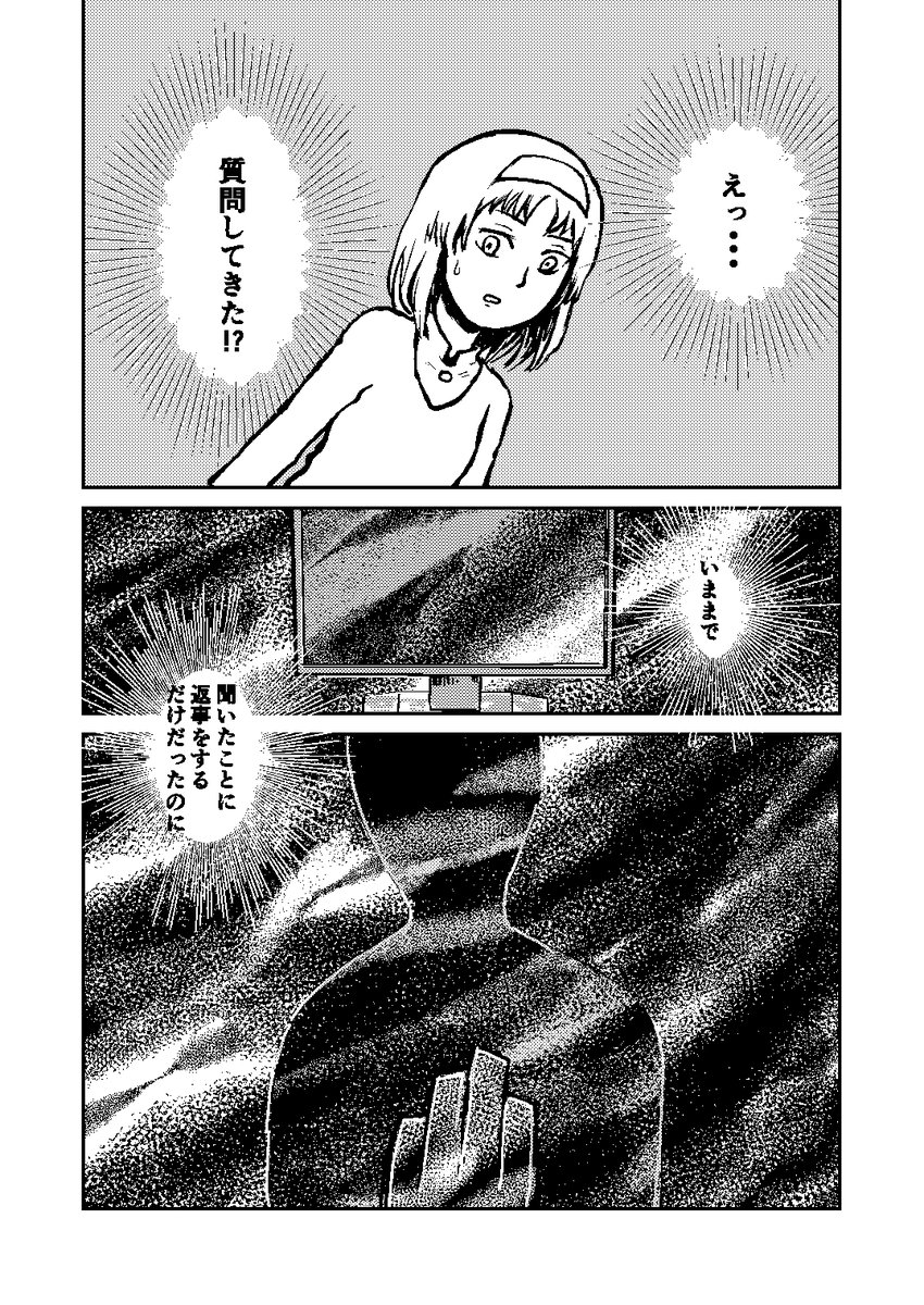 yukin_co's tweet photo. 「AIで頭がおかしくなりかけた話。」13~15ページ
これで序の段は終わり。
表紙を入れると16ページっすね。
このパートはコメディ強めなので、メモリアのタグを使わせていただきました!
#MemoriaLLM #AI #漫画 https://t.co/kW31qooS09