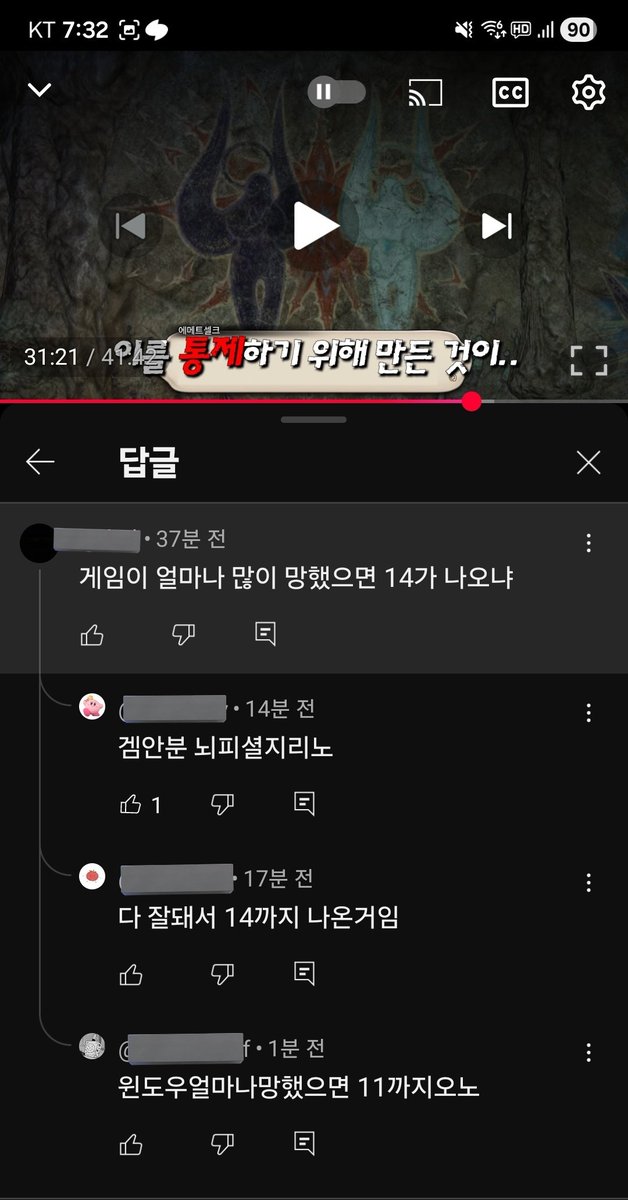 지무비 파판14 홍보 영상이랑 댓글 보는데 캡처 맨 밑의 댓글이 킥임