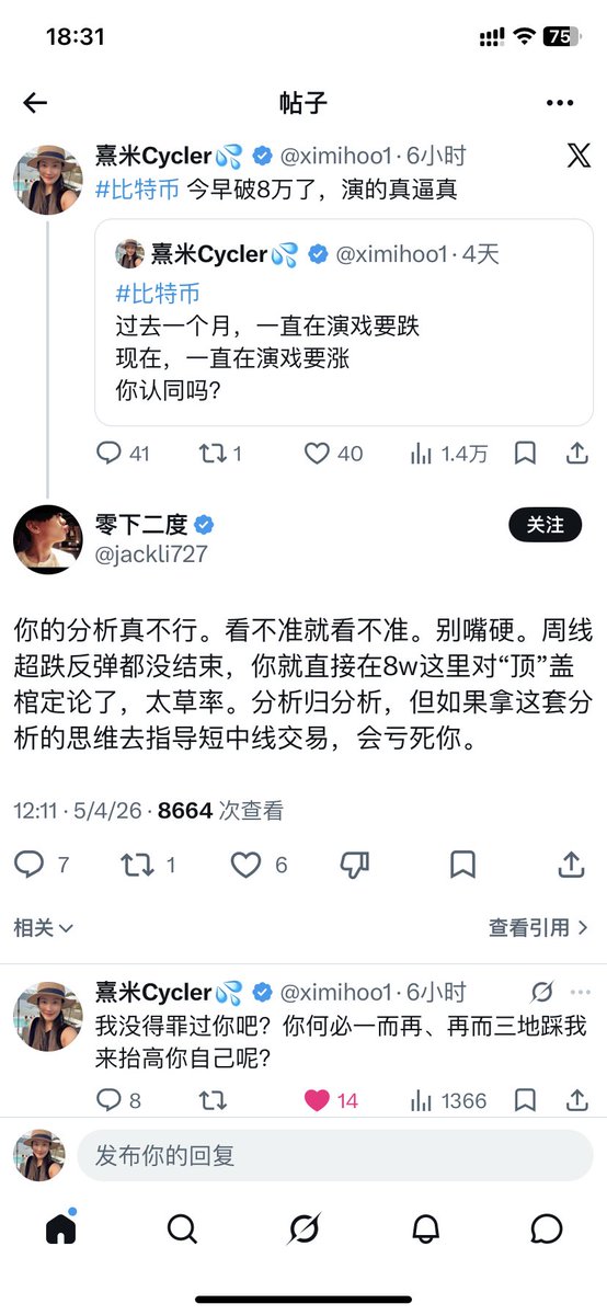 熹米Cycler💦 tweet media