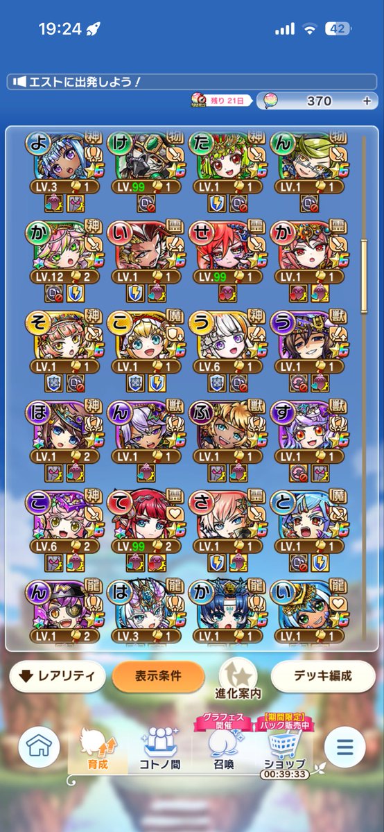 XVXKX0's tweet photo. コトダマン始めたんですけど何か強いやついますか？あと何��ればいいんですかこのゲーム
#コトダマンダンダダンコラボ https://t.co/KGYFvIQIlq