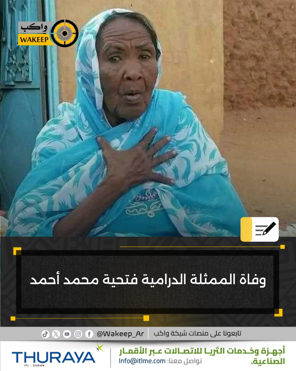 واكب | Wakeep tweet media