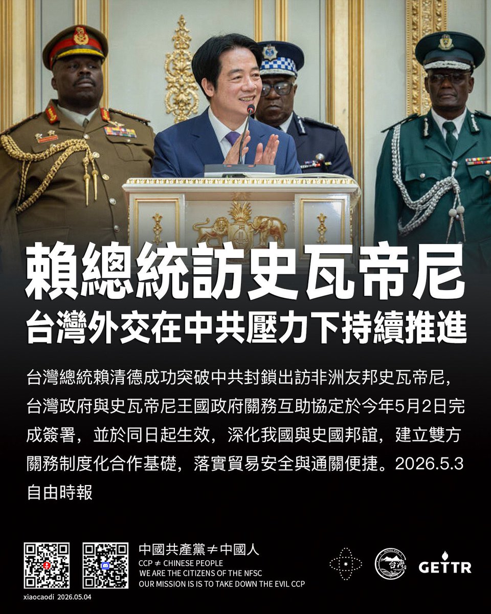 台灣寶島農場🇹🇼 tweet media