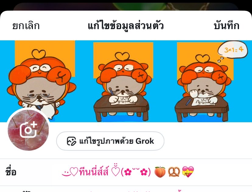 ·͜·♡ทีนนี่ส์ส์ ♡̆̈(✿˘˘✿) 🍑🥨💝 tweet media