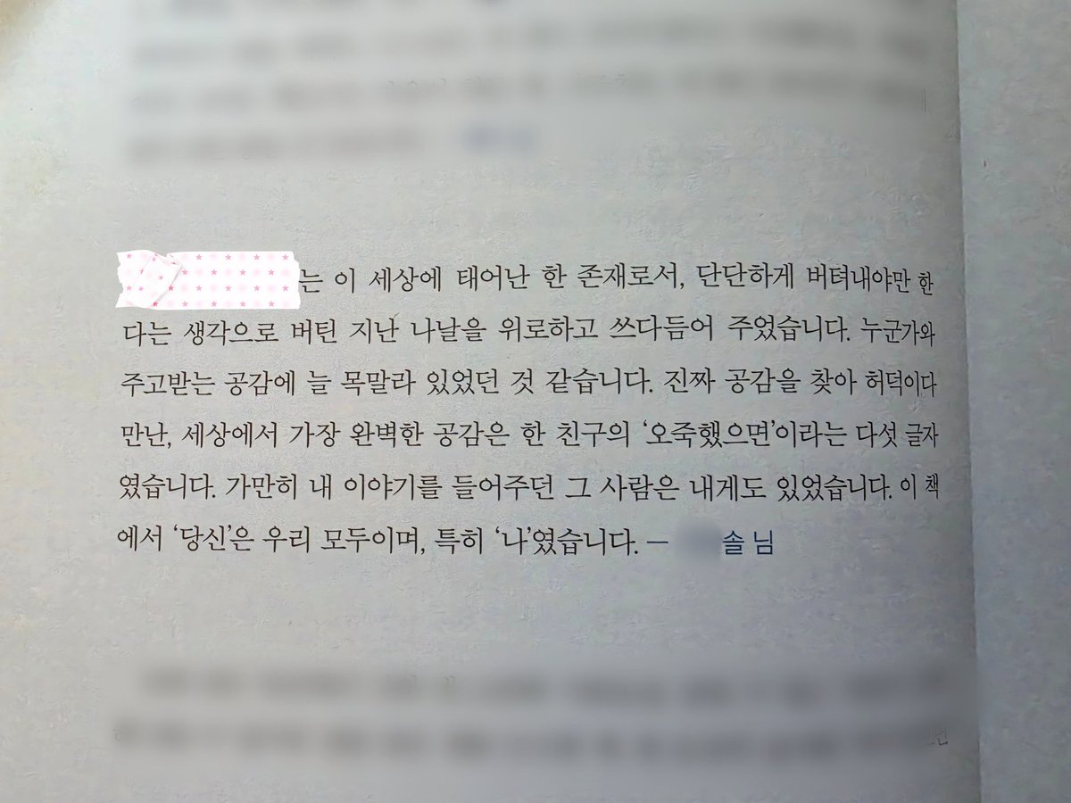 솔 tweet media
