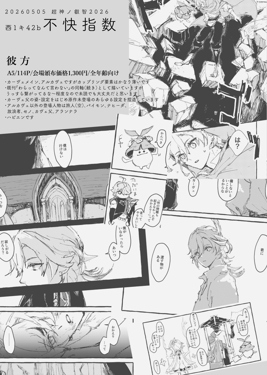 5日 5/5西1キ42b tweet media