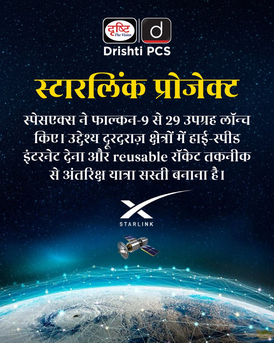 DrishtiPCS's tweet image. SpaceX ने एक बार फिर रचा इतिहास!
एलन मस्क की कंपनी ने अपने Falcon 9 रॉकेट से 29 Starlink उपग्रहों को अंतरिक्ष में सफलतापूर्वक प्रक्षेपित किया।
अब एक और कदम पूरी दुनिया को हाई-स्पीड इंटरनेट से जोड़ने की दिशा में! 

#SpaceX #Starlink #ElonMusk #Falcon9 #SatelliteLaunch
