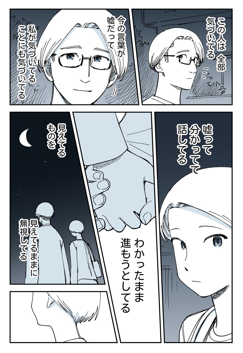 (7/7)
↓↓現在単行本半額セール中です👻
https://t.co/CT1GTxHkfd 