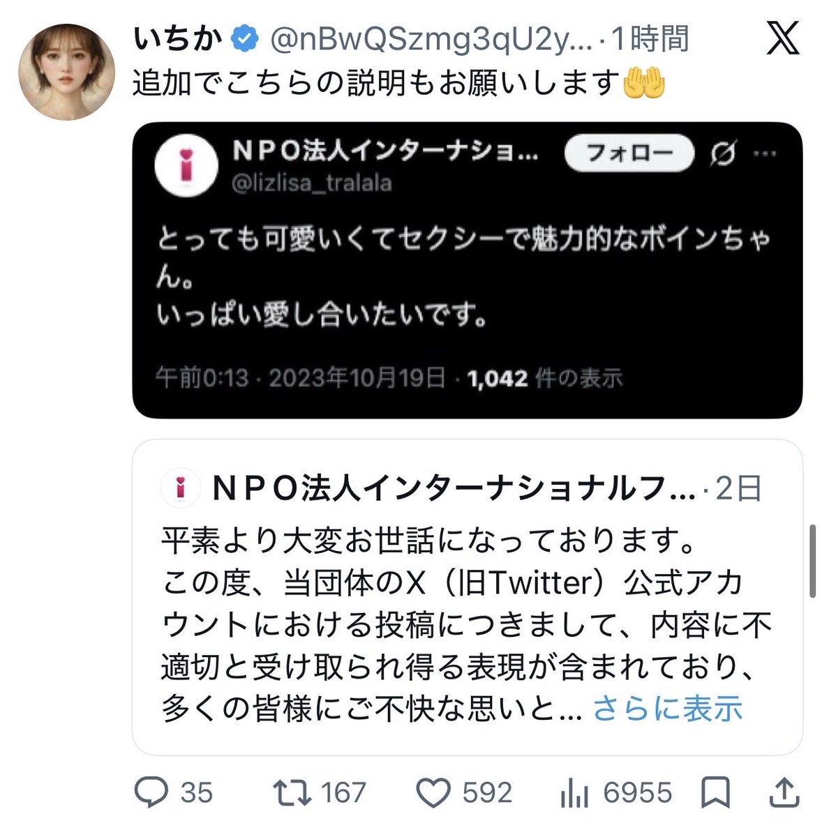 今話題のNPO？アホな女とやる為の活動？これで税金もらってんの？
一度NPOという輩達は一斉捜査やるべきでは？