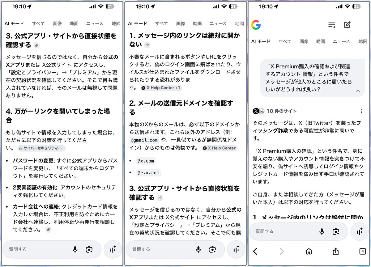 なんか詐欺が出回っているらしいので気をつけて下さい。 メッセージに