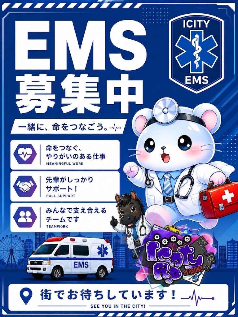 【GTARP】Icyty RP(アイシティ)(公式) tweet media