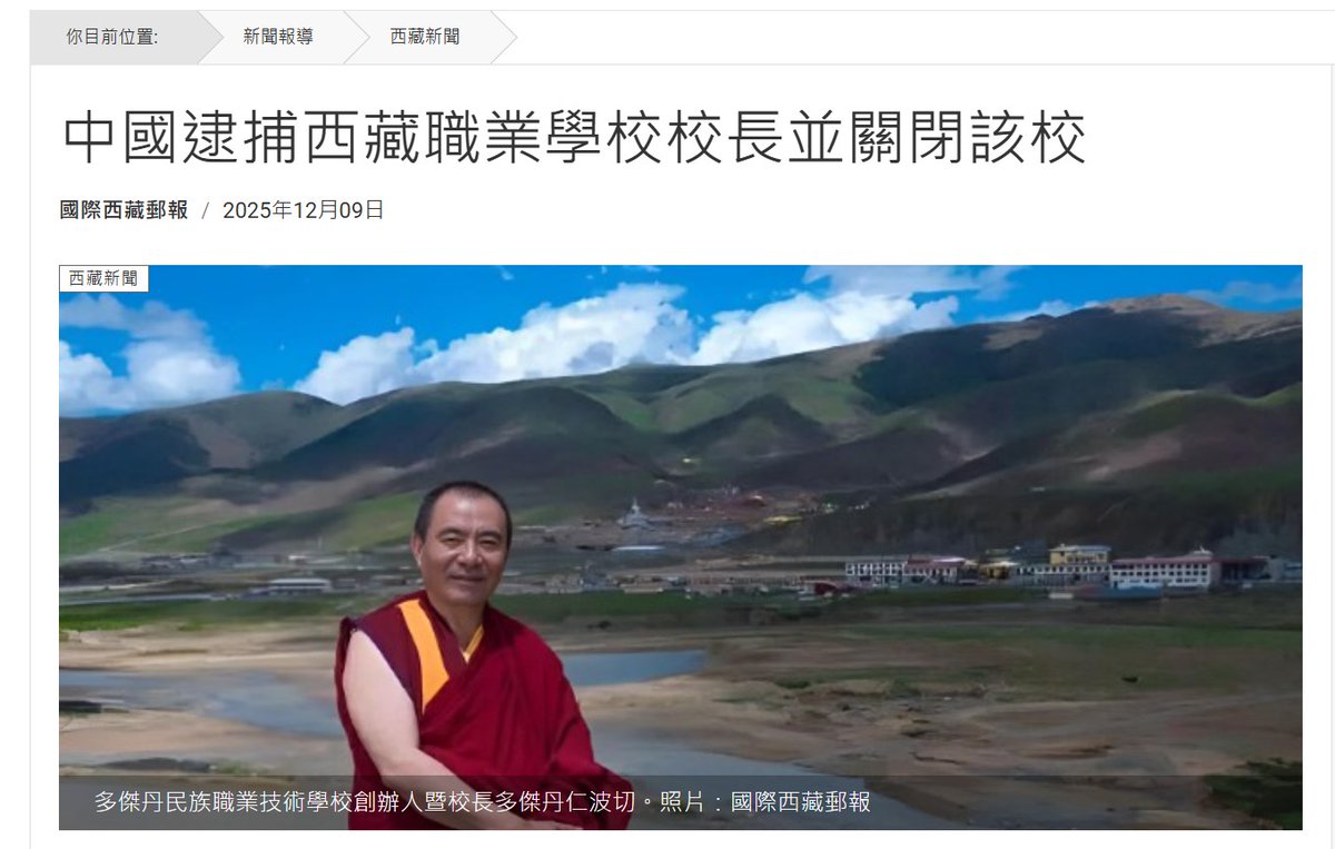 中國政治犯關注/China Political Prisoner Concern tweet media