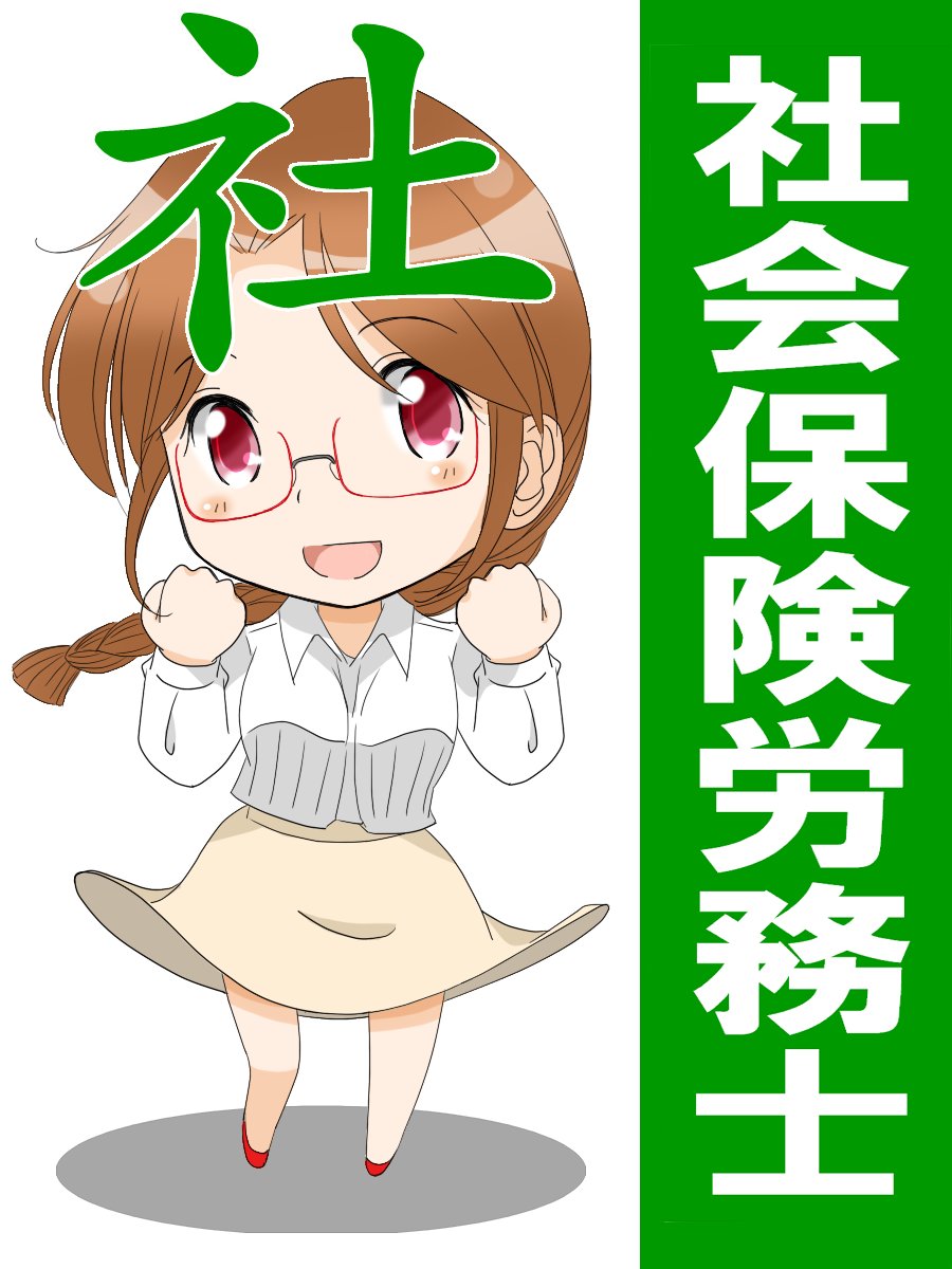 士業娘@運営の人は中小企業診断士 tweet media