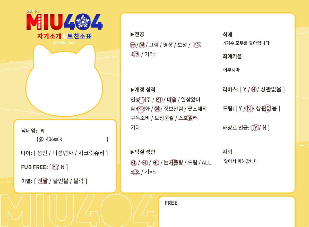 씩 tweet media