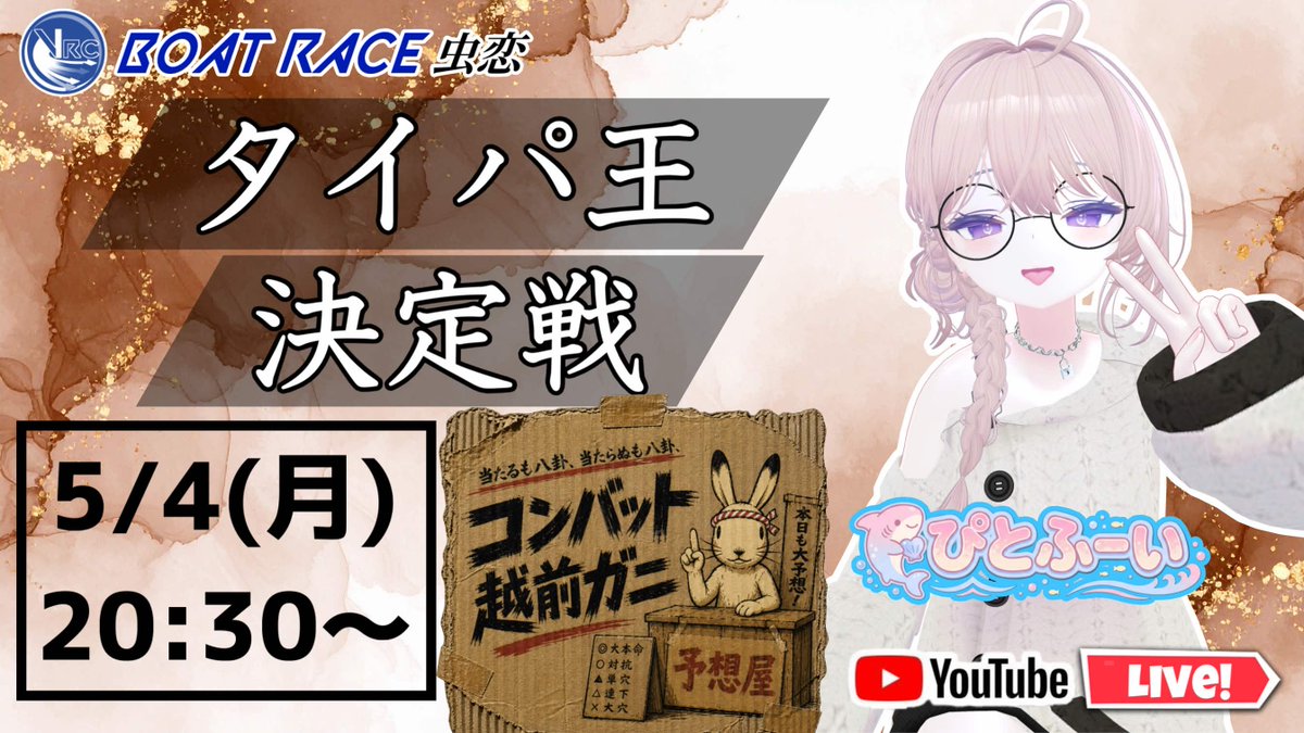 VRChat BOAT RACE tweet media