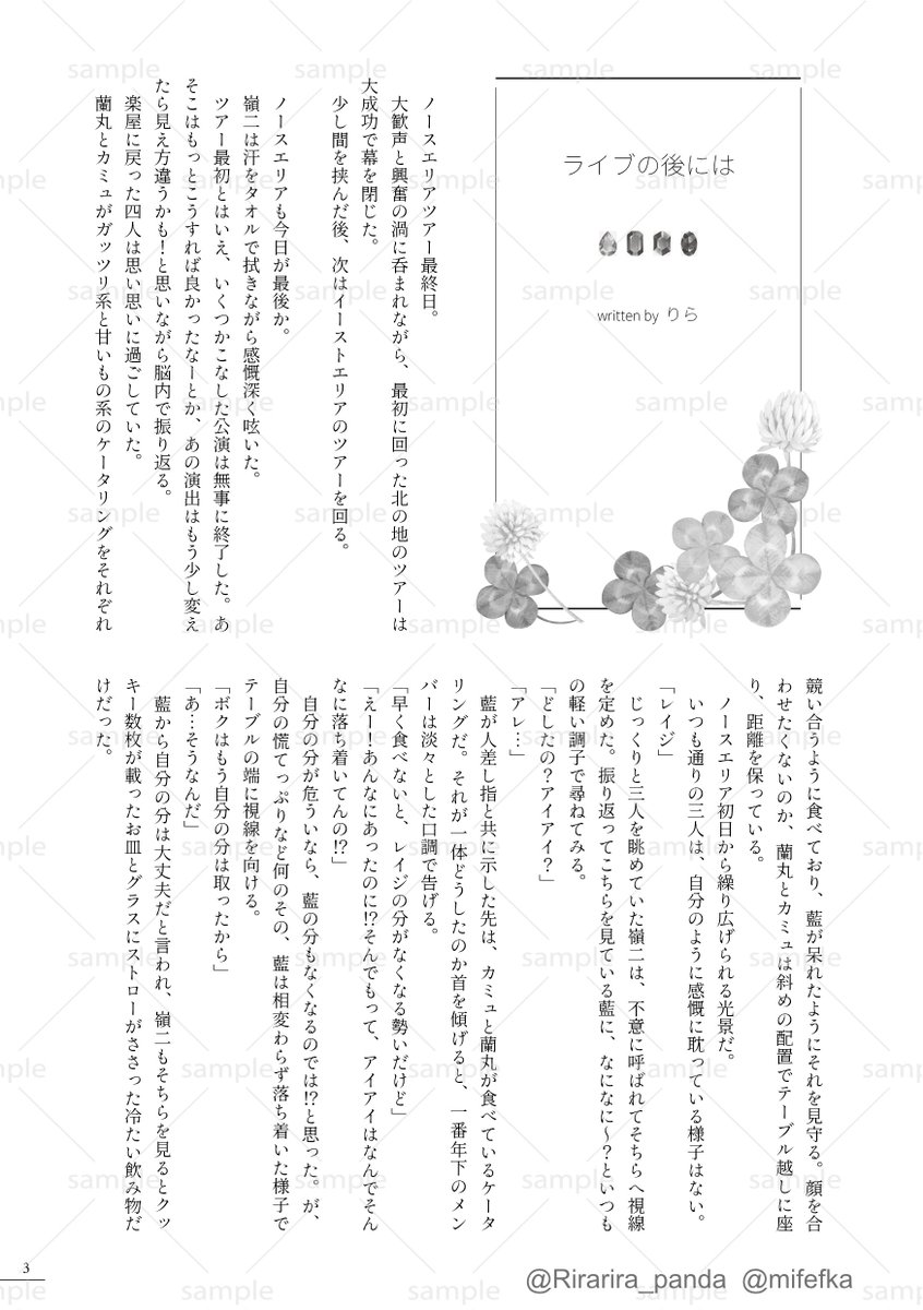水菜 tweet media