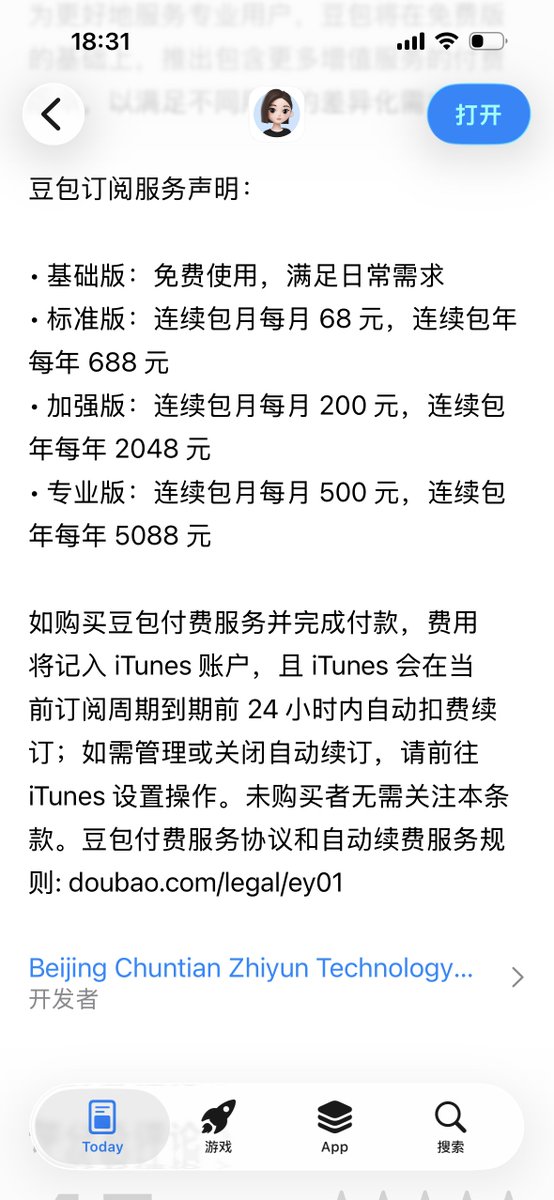 烁皓 tweet media