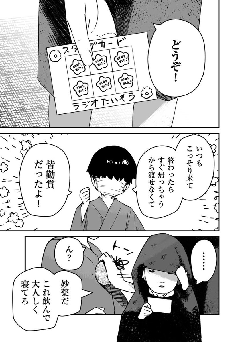 漫画2/2 