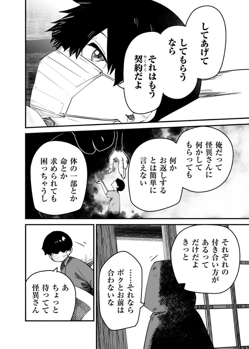 Post by ふに・無9 on X: 漫画2/2