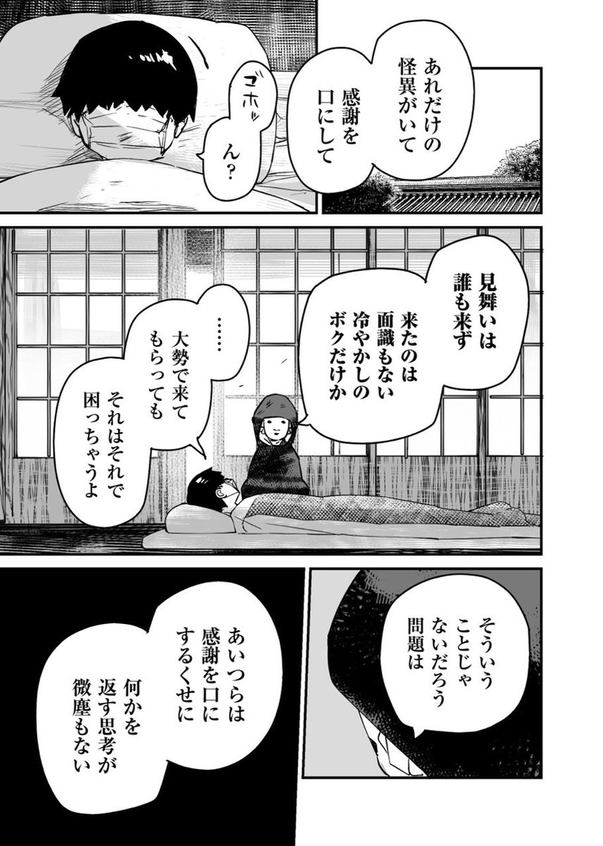 Post by ふに・無9 on X: 漫画2/2