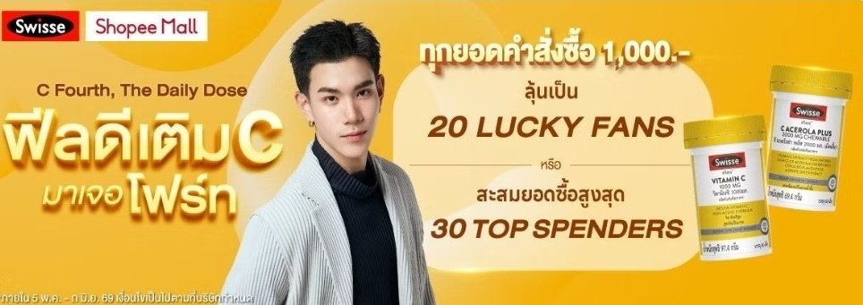 4th1es's tweet photo. Swisse x Fourth is happening! 💛
#SwissexFourth #Swisse
@SwisseThailand @tawattannn
#Fourthnattawat #โฟร์ทณัฐวรรธน์ https://t.co/4EAJFnfhlG
