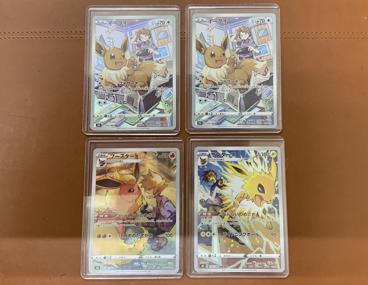 chr　15種類　15枚セット　まとめ売り　ゲンガー　イーブイ　ブースターなど タカラトミー ポケットモンスター ぴょこぷにゅ ゲンガー (電子玩具