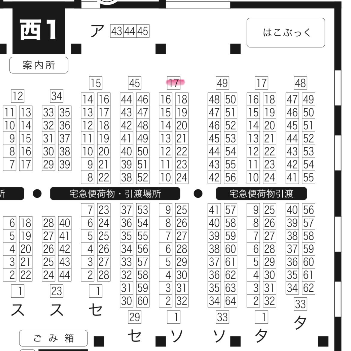 Rin@5/5トプステ西1ソ17a tweet media
