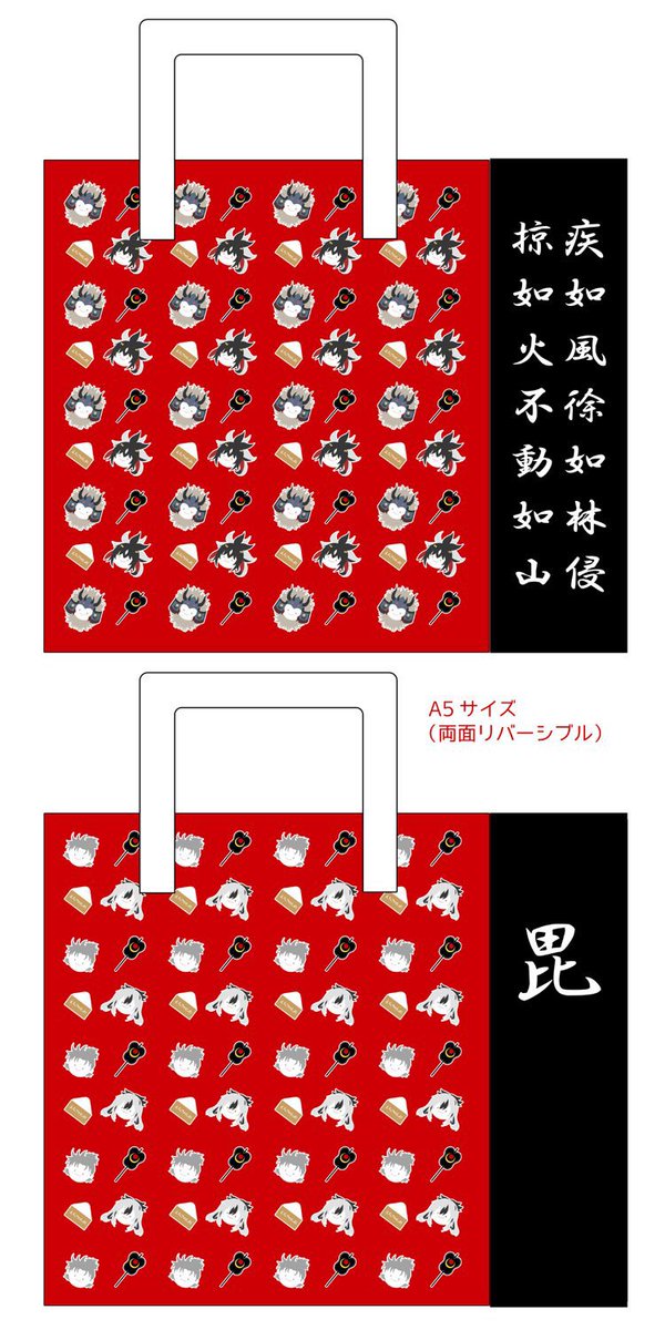 [ノベルティ]
スパコミ当日会場限定
「虎龍相愛図」購入された方へアクリルキーホルダー&amp;ショッパーバッグを先着順で差し上げます
※無くなり次第配布終了となります 