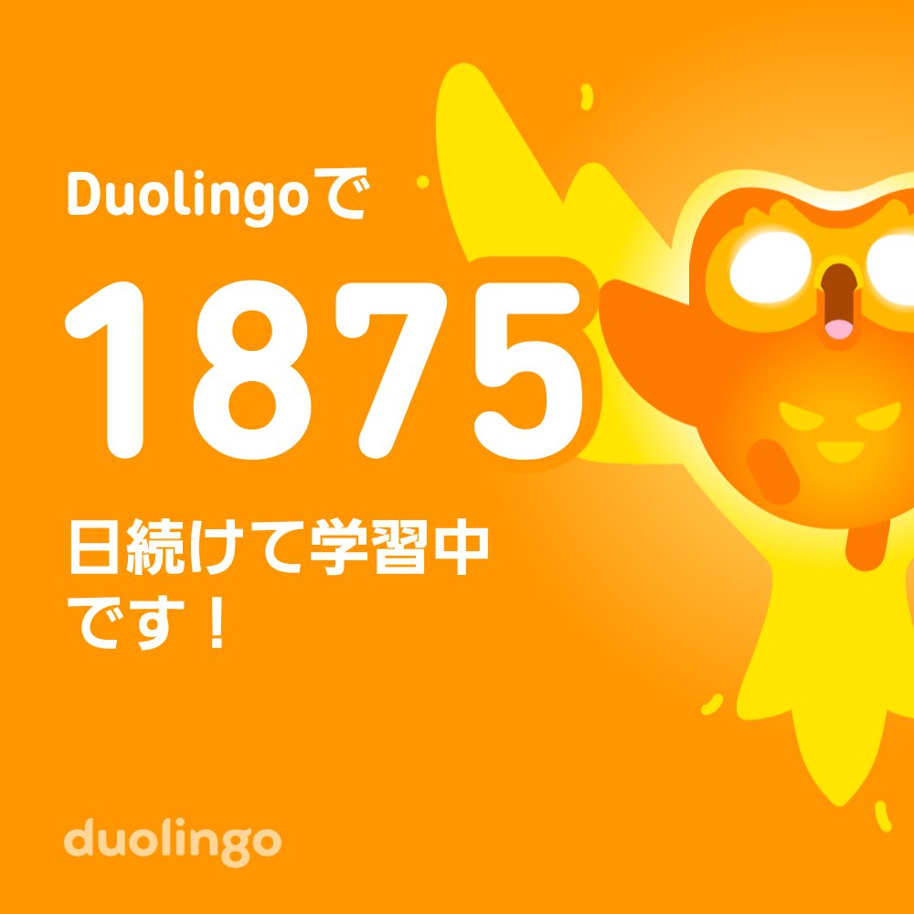 sin0c0's tweet photo. 一緒に無料で外国語を習ってみませんか？ Duolingoではゲーム感覚で学べて、効果も実証されています。 招待リンクはこちら：https://t.co/usnBulYxoQ https://t.co/vCvEj06K2k