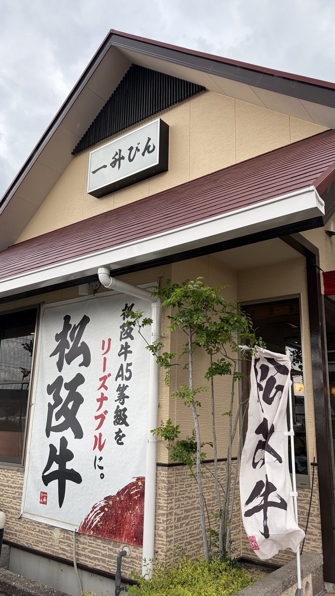 maxn_fantasy's tweet photo. 本日は焼肉で一升びんへGO！ https://t.co/wy6UOvJfbe