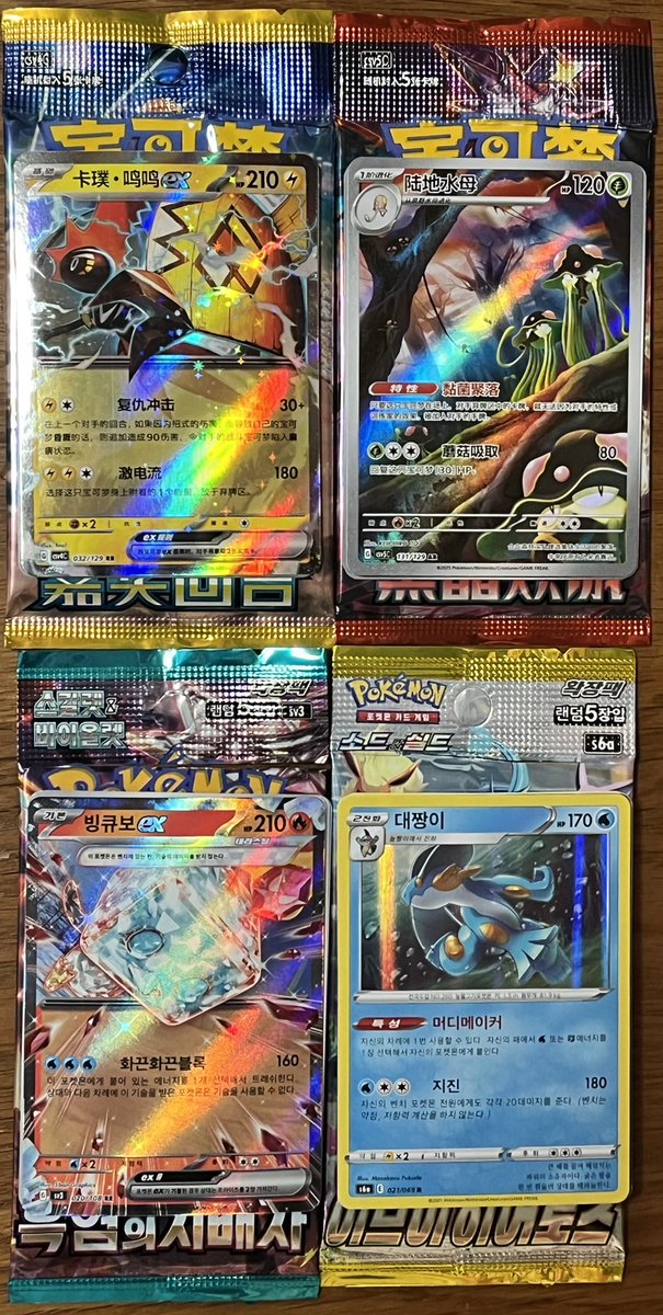 パック開けた キラ入ってて嬉しい☺️