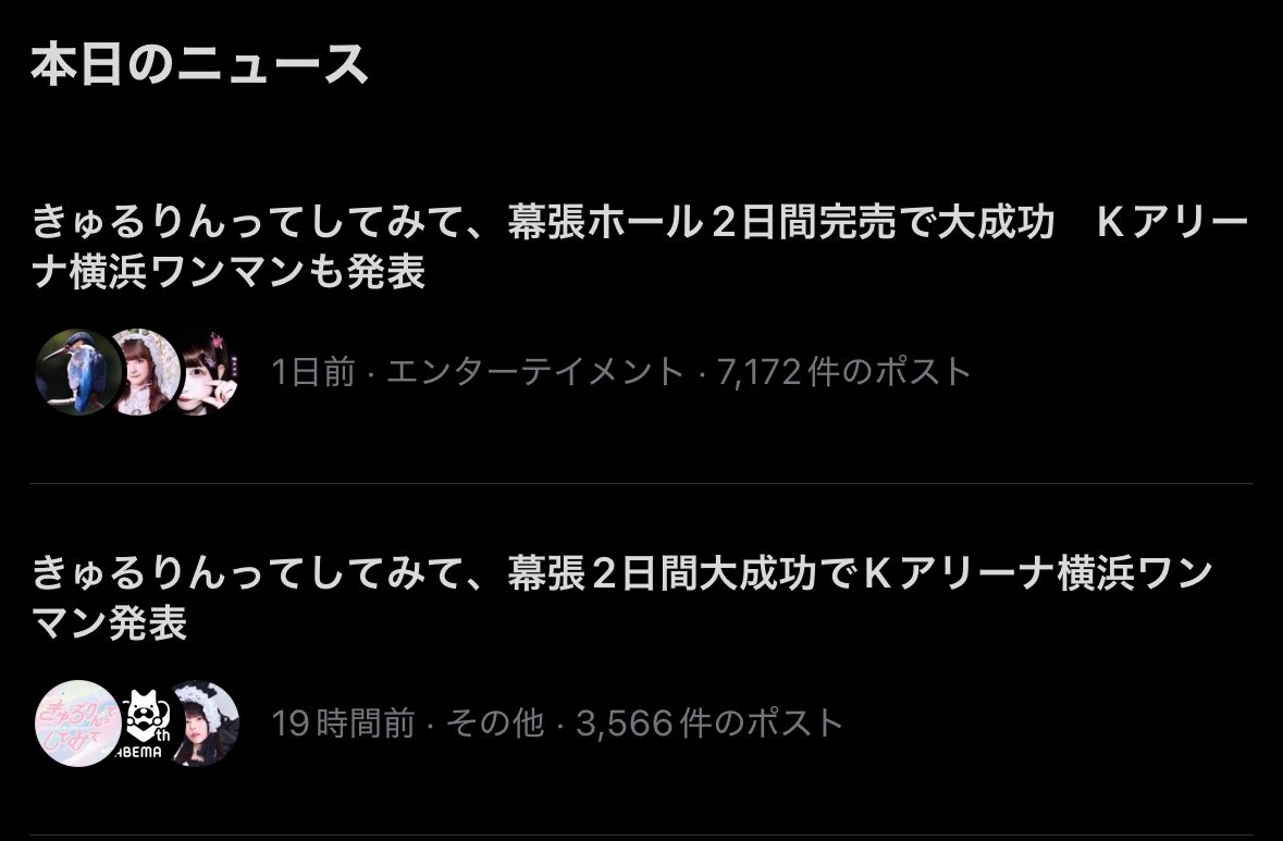いちか tweet media