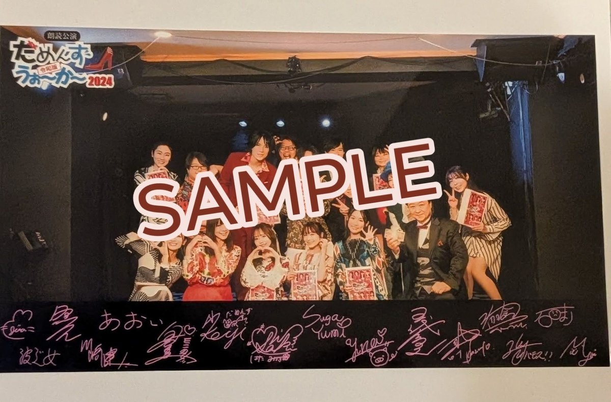 dameotoko2024's tweet photo. 📢【お知らせ】✨
リーディングドラマステージ
『喰いタン』
捜査本部席（最前列）特典として
各チームのデジタルサイン入り集合写真のデーターを1週間ほどでメールで
お送りする予定でしたが

📸【L2版・実物写真】を本番当日に
受付でプレゼントするコトが決定しました。✨️✨️

そこで
＼ご要望が多ければ…👀／
👉特典とは別仕様（ロゴ入り／サインなし）の
【2L版写真】を反響次第で
数量限定で終演後販売できないか検討中です！

※写真（2L版）は参考写真です。

※最前列特典とは“別バージョン”になります
私も「欲しい！」という方は👇

🔁リポスト or 💬引用で教えてください✨
あなたの声で実現するかもしれません🔥
反響を見て、
各キャスト・各事務所様へ正式に許諾を取らせていただきます。

※許諾状況により実施できない場合もございます🙇‍♂️

数量限定となりますが反響次第では多めにご用意いたします。✨️

🚨「喰いタン」捜査本部公式HP
https://t.co/HD6Jnz2tMW

#喰いタン #舞台 
#��読劇