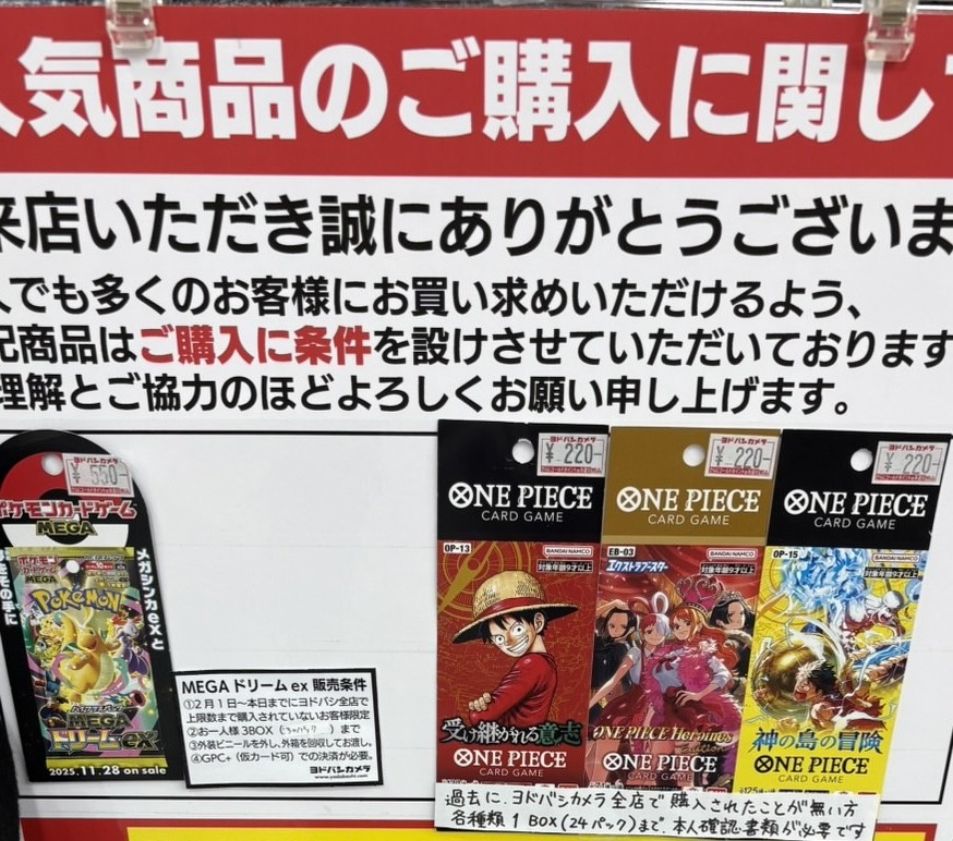 ヨドバシ 人気トレカ 販売情報❗】 🏢町田 ✓MEGAドリームex 3BOX