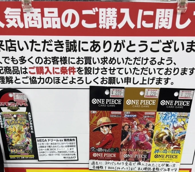 人気トレカゲットナビ 定価購入支援速報 on X: 