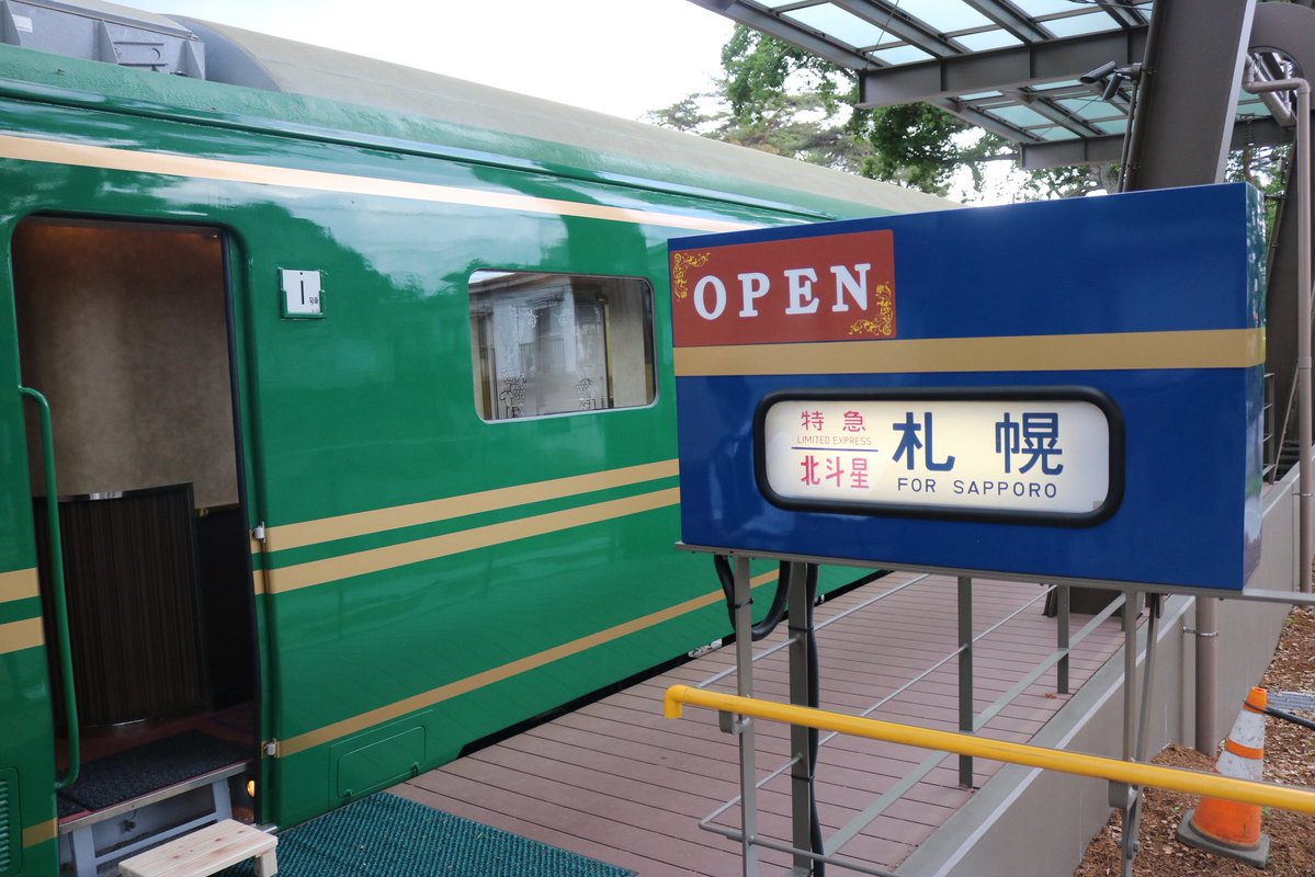 もじ鉄ふーみん tweet media